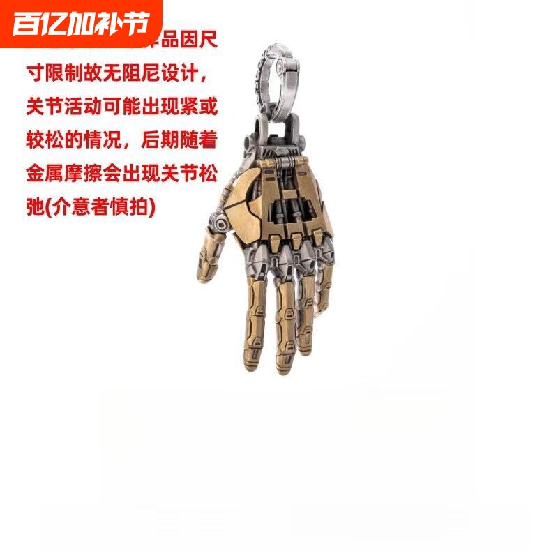 「机械与艺术的交融」机械手吊坠挂件乌托邦把玩摆件男复古立体