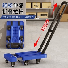 伸缩可折叠小推车加厚静音六轮平板车拉货搬运手推车摆摊家用拖车