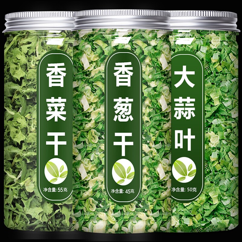 脱水蔬菜干葱花香葱香菜蒜苗碎干菜类干货大全泡面伴侣配菜包混合