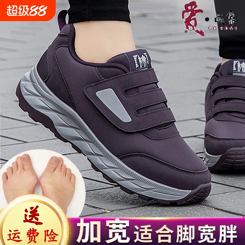寿足力老人健步运动鞋女妈妈春秋款奶奶轻便防滑软底中老年运动鞋