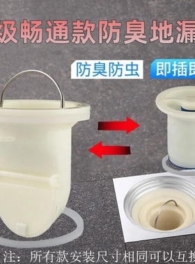 【厨卫地漏】T型地漏防臭内芯通用下水道密封神器侧开铅坠式地漏