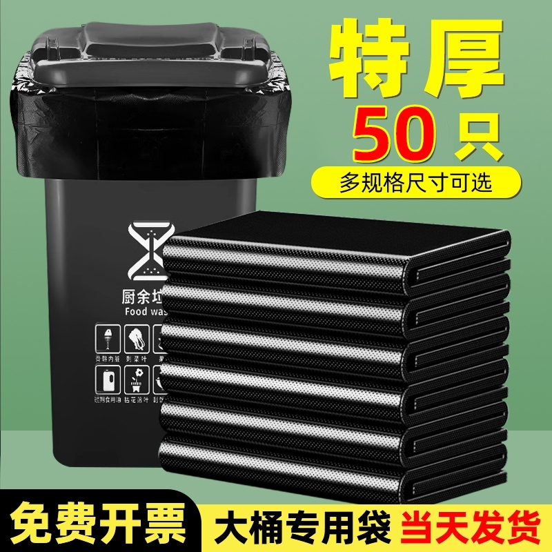 大大号垃圾袋加厚垃圾袋黑色物业酒店环卫超大特大厨房大码塑料袋