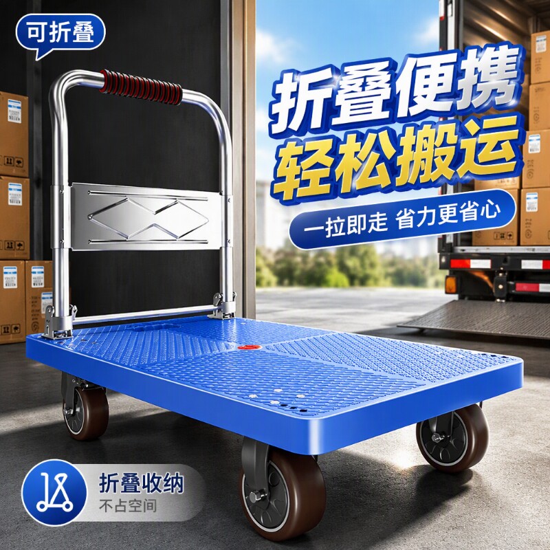 小推车拉货拖车折叠家用便携手推车搬运车手拉车平板车滑轮小拉车