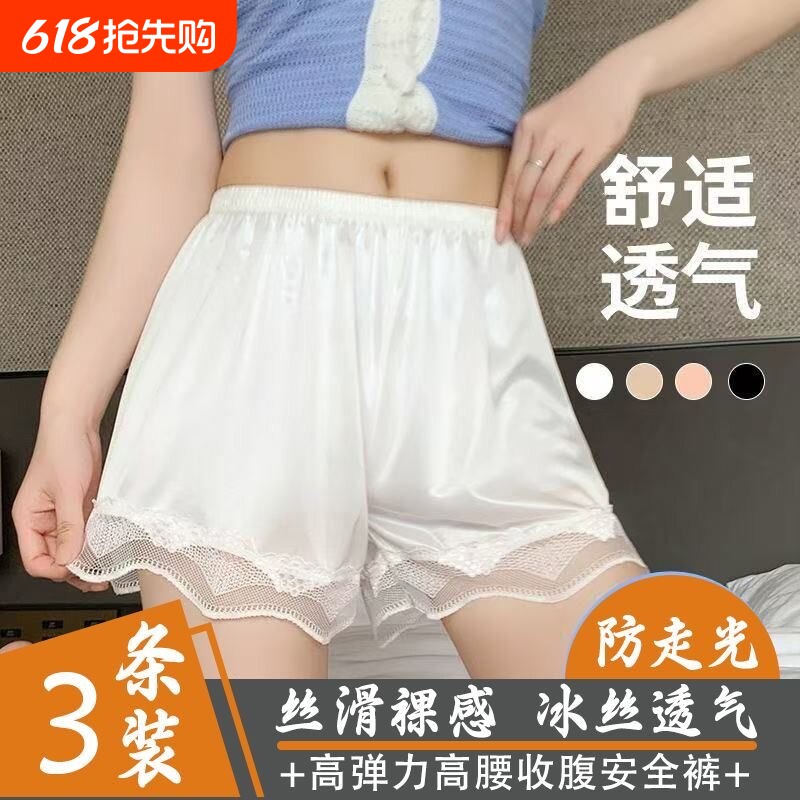夏天宽松蕾丝安全裤打底裤女防走光女冰丝高腰不卷边薄款jk保险裤