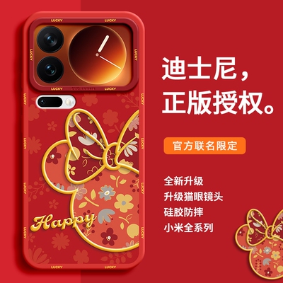 适用小米17系列手机壳碎花花鼠