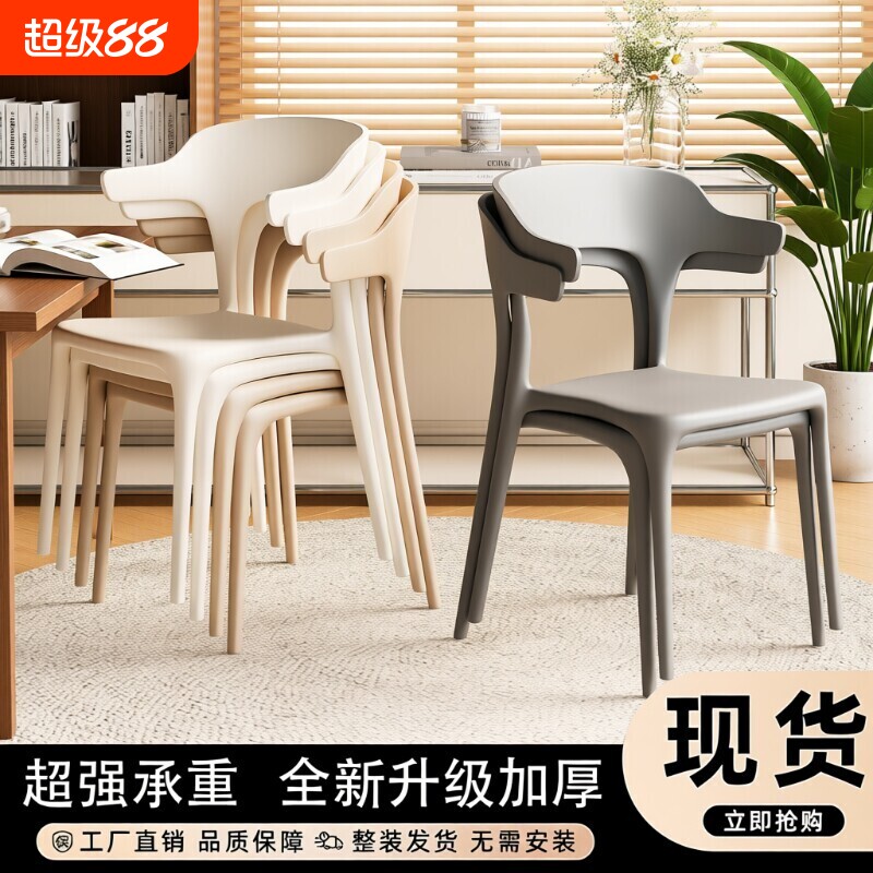 塑料椅牛角椅椅子成人加厚家用餐椅靠背北欧创意餐桌椅咖啡厅休闲