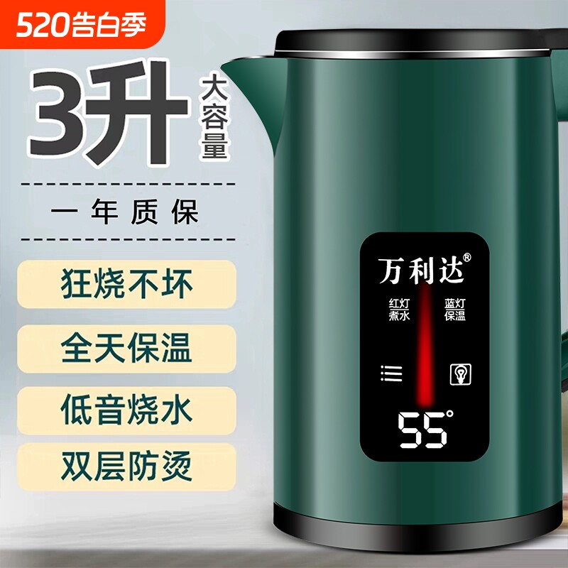 万利达烧水壶智能保温家用电热水壶煮水壶自动断电开水壶3L大容量