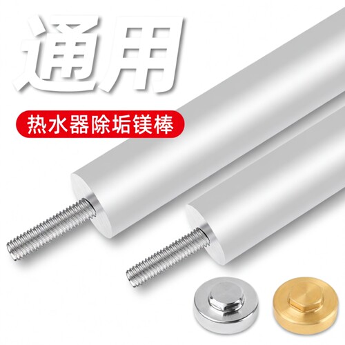 镁棒电热水器通用40/50/60/80L升美的海尔万和排污口阳极棒配件