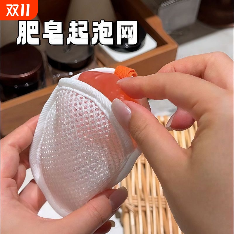 洗澡泡沫球起泡网双层加厚洗面奶沐浴香皂专用网袋收纳清洁沐浴球