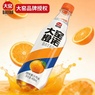 大窑汽水450ml*15瓶装嘉宾橙诺荔想碳酸饮料气泡水怀旧老汽水果汁