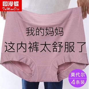 纯棉高腰莫代尔内裤女大码抗菌女士短裤头红色大红紫色黑色妈妈