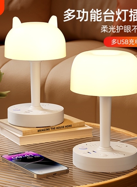 护眼台灯插座LED灯家用多功能USB床头夜灯宿舍办公室插排接线板XF
