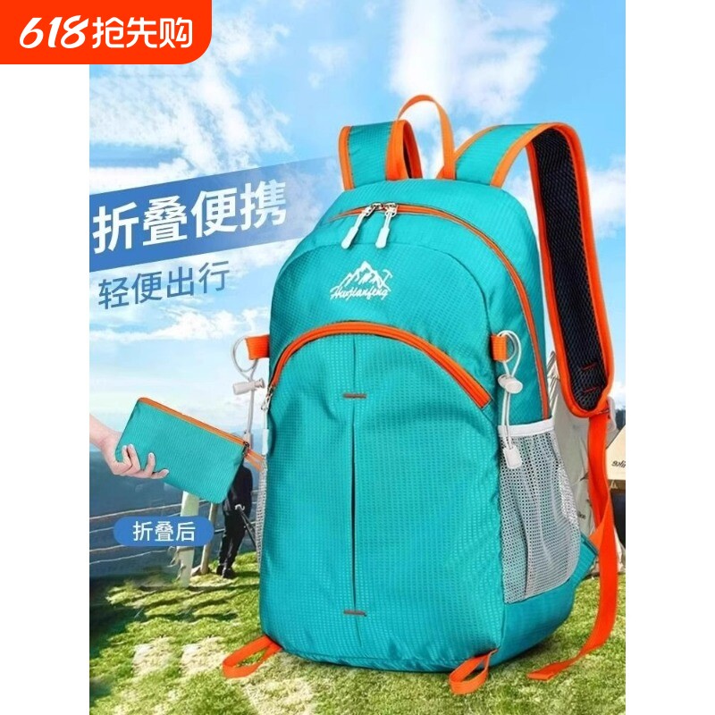 2026登山包折叠皮肤包男女书包户外超轻运动背包大容量旅行双肩包