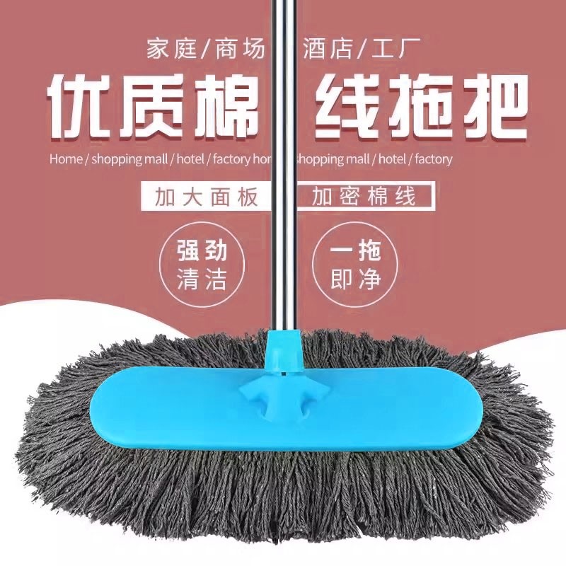 棉线拖把50厘米大号酒店家用平板干湿两用尘拖净家政吸水瓷砖商场