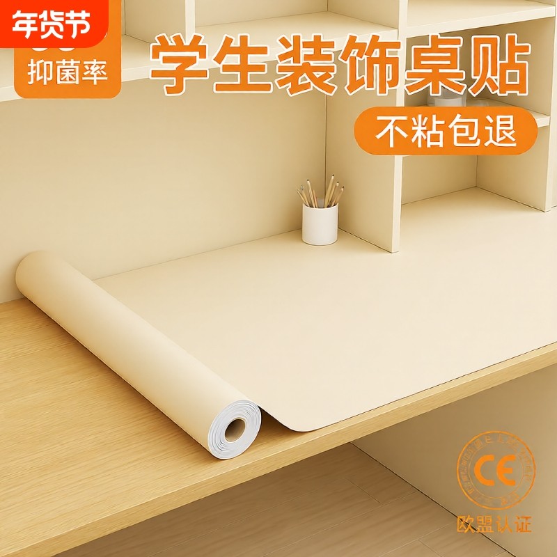 宿舍桌面翻新贴纸桌子改造书桌桌布桌贴墙纸自粘防水防油柜子铝箔