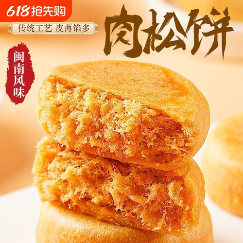 肉松饼面包早餐整箱传统糕点营养独立包装零食解馋休闲食品小吃