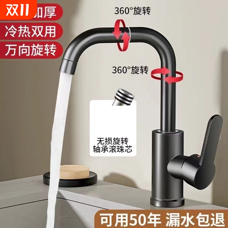宝维娅坐式面盆龙头厨房龙头通用
