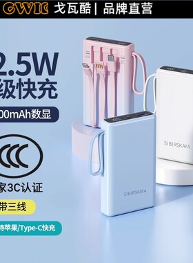 充电宝2026新款【3C认证可上飞机】超薄小巧便携20000毫安大容量超级快充适用苹果移动电源oppo华为vivo手机