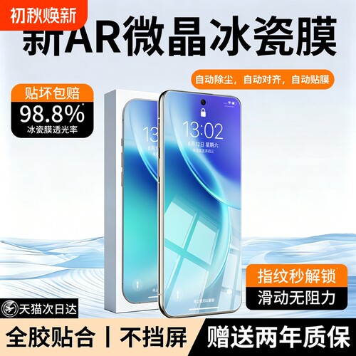 亿可得适用vivox200pro钢化膜x300手机膜x100x90x80新款vivos18s17全屏s16s20曲面s19保护s50mini贴x70超声波