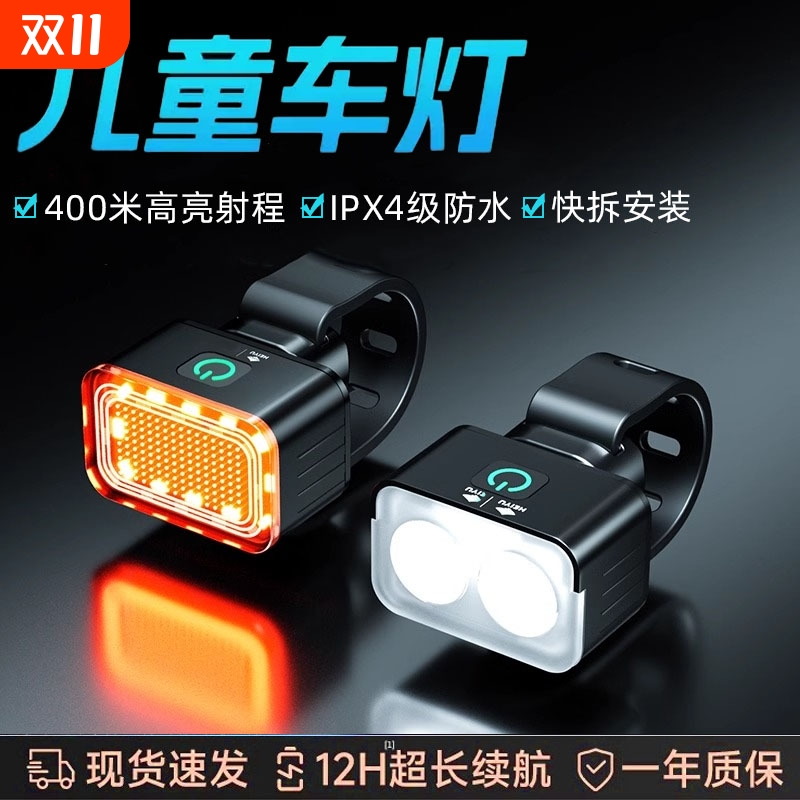 自行车夜骑灯前灯强光照明灯尾灯山地公路儿童单车灯防水骑行装备