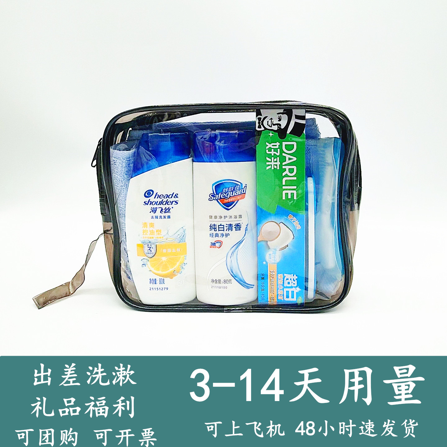 洗护旅行套装便携洗漱包用品洗发水沐浴露小瓶收纳包全套旅游出差