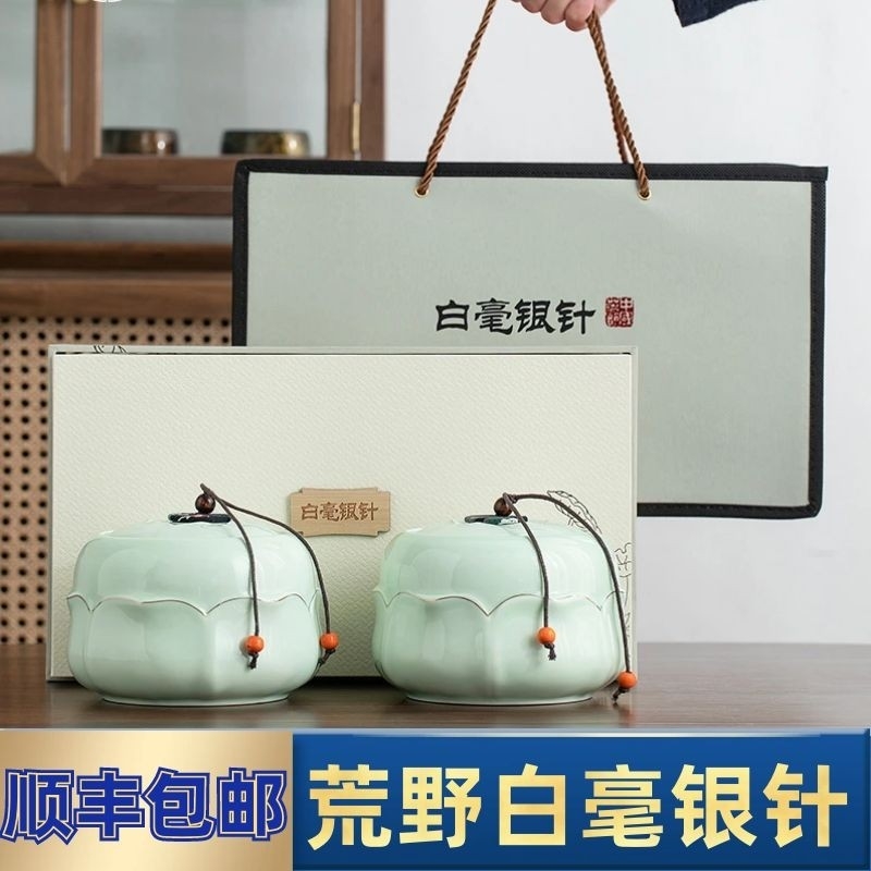 明前特级白毫银针2025新茶福鼎正宗白茶叶长辈送礼高档礼盒装中秋