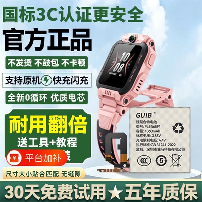 适用小天才手表全系列电池大容量