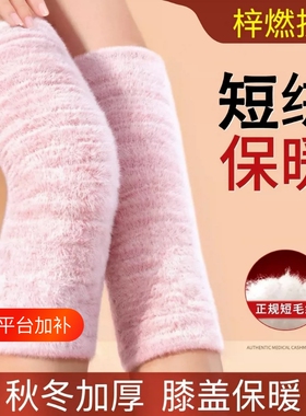 梓燃护护膝盖保暖加绒护膝
