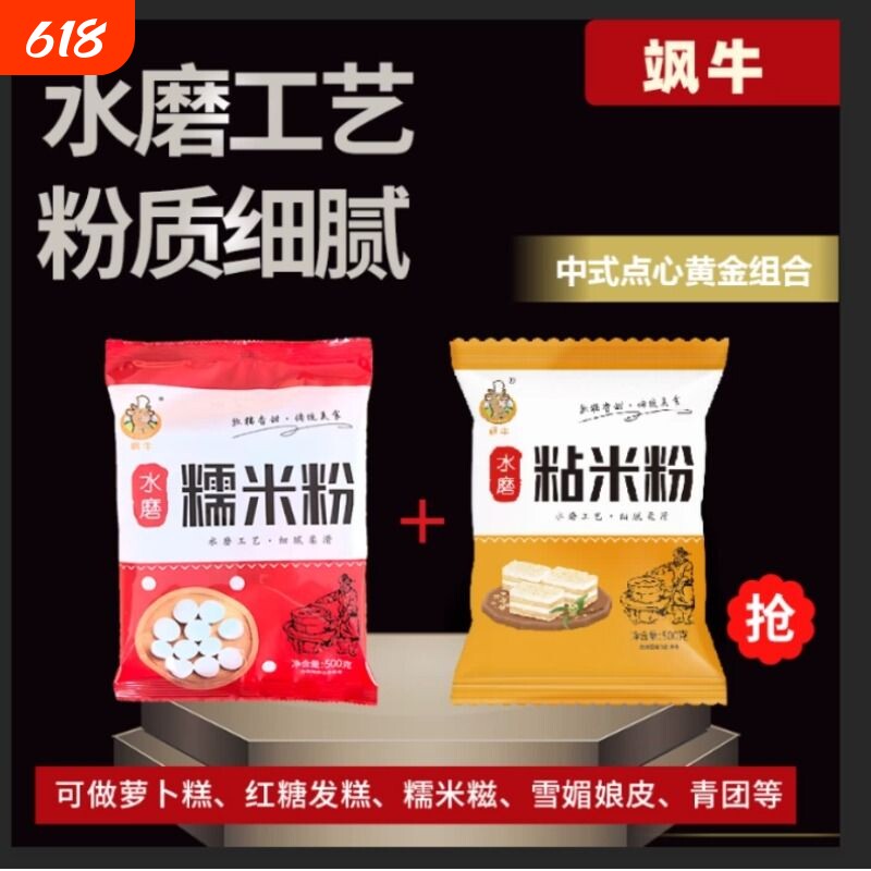 水磨纯糯米粉麻糍南瓜饼雪媚娘汤圆粉农家自磨家用  冰皮月饼材料