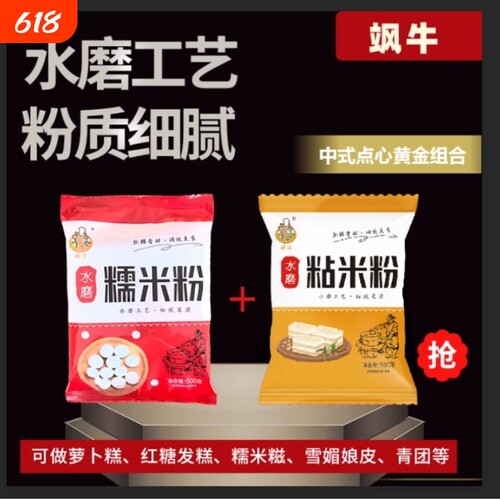 水磨纯糯米粉麻糍南瓜饼雪媚娘汤圆粉农家自磨家用  冰皮月饼材料