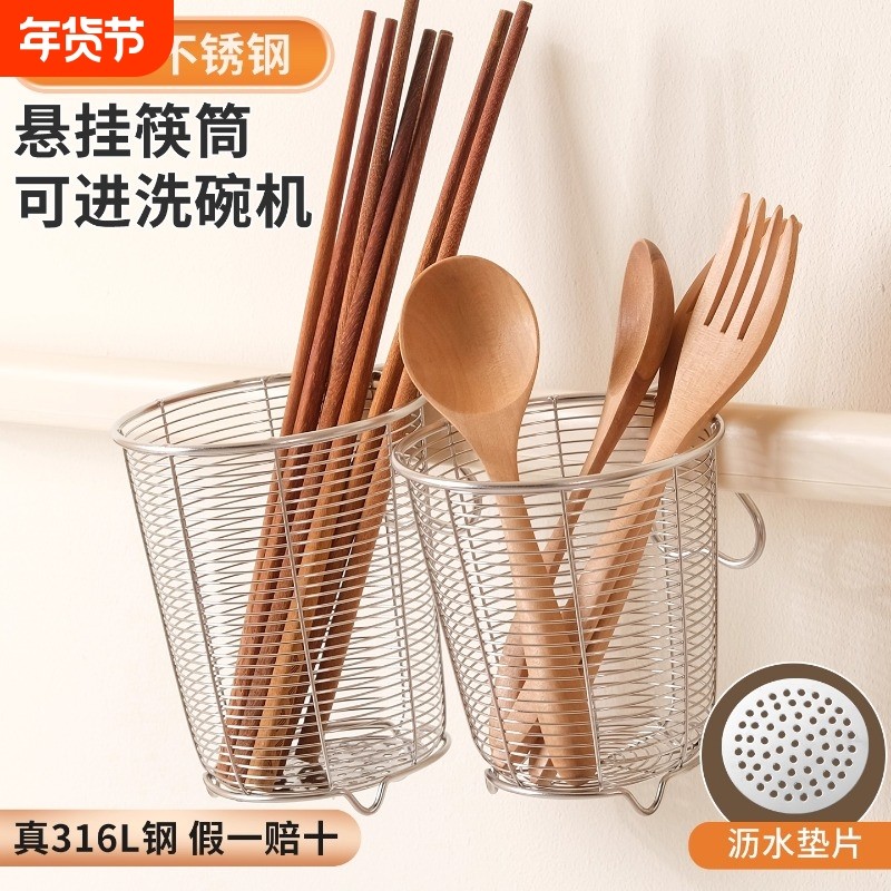 316L不锈钢筷子筒收纳盒洗碗机悬挂筷子篮壁挂式筷子桶2025年新款,餐饮具,餐具笼/架,淘宝优惠券,粉丝福利购,淘宝优惠卷