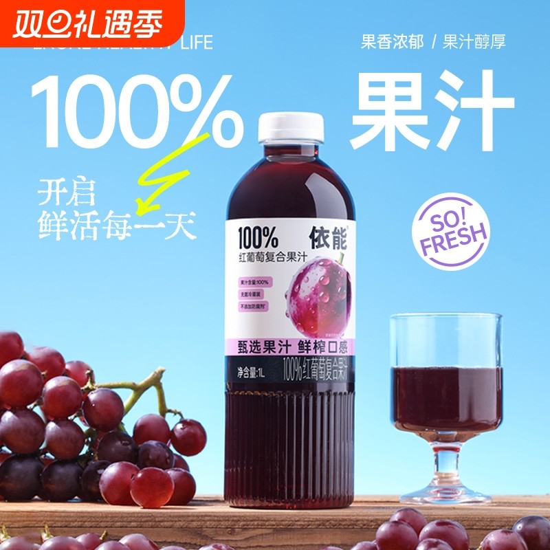 【果汁礼盒装】依能果汁饮料