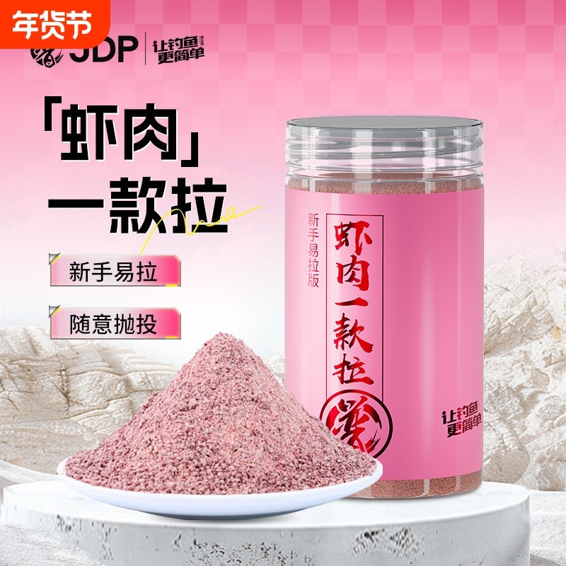 贾东普虾肉一款拉450G钓鱼饵料操作简单易拉鱼饵钓饵钓鱼用具