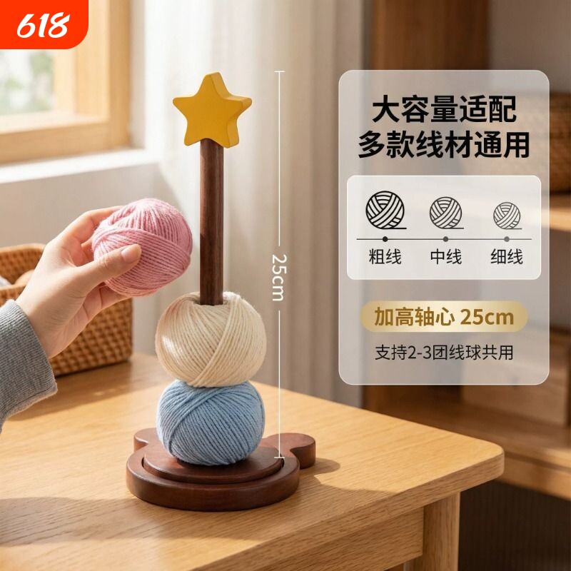 家用绕线器毛线转动旋转针织线团手作编织工具实木轴架底座理线器