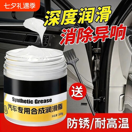 玛塔莉莱除异响润滑脂