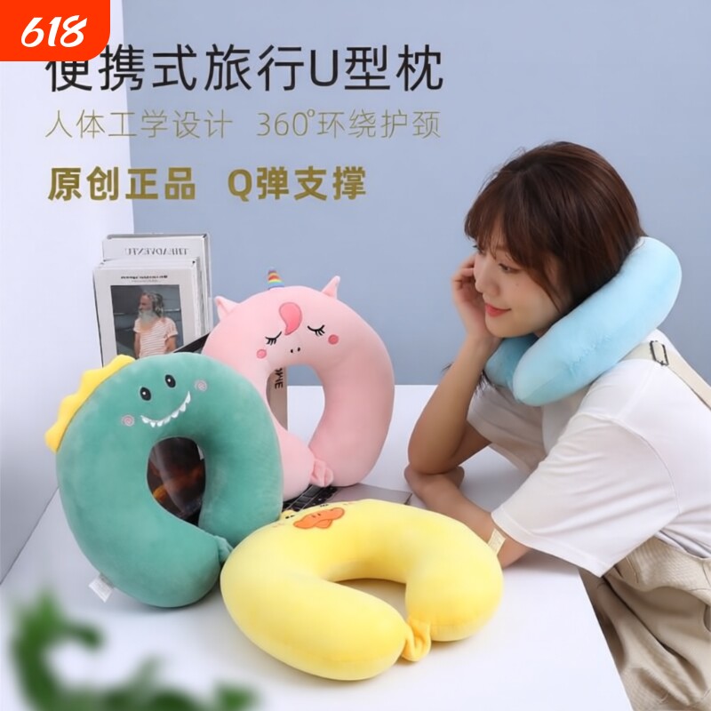 u型枕旅行护颈枕飞机靠枕u型头枕脖颈枕坐车便携趴枕护颈椎长途
