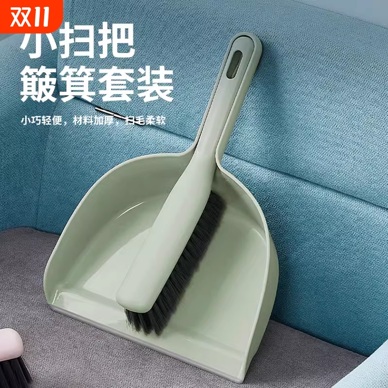 塑料小扫把簸箕套装|万人加购