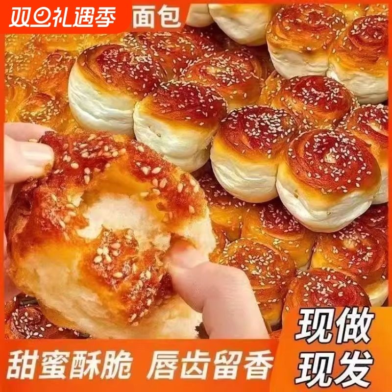 老式蜂蜜脆底小面包原味夹心手撕脆皮面包早餐整箱休闲好吃零食品
