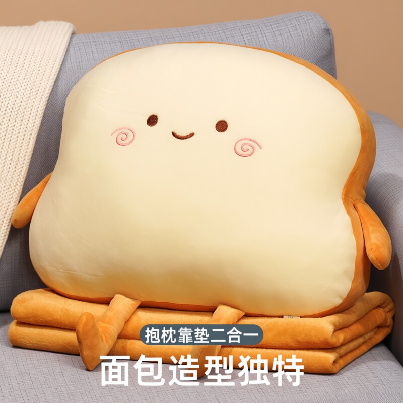 可爱面包抱枕公仔女生睡觉毯子二合一毛绒玩具娃娃大玩偶沙发暖手