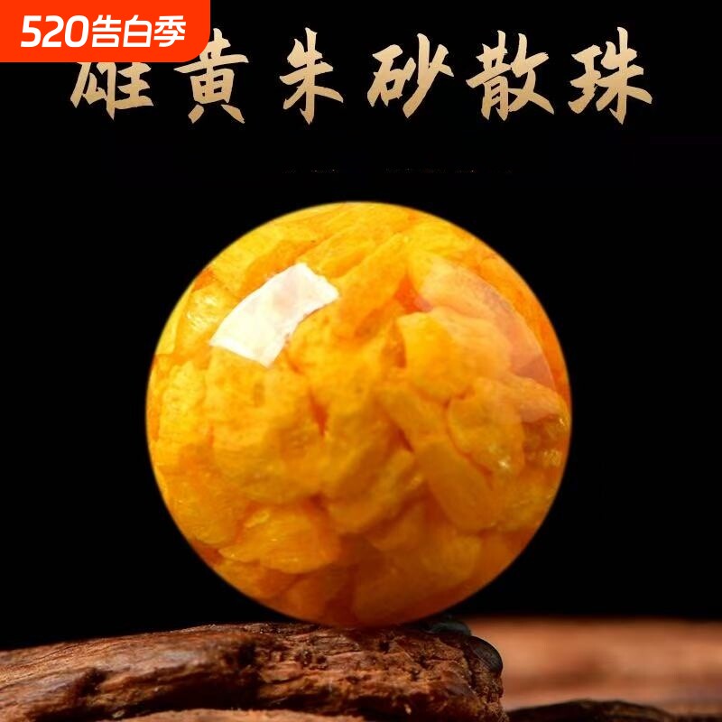 雄黄朱砂散珠圆珠晶体砂黄色帝王砂饰品配珠紫金砂单珠DIY手工珠