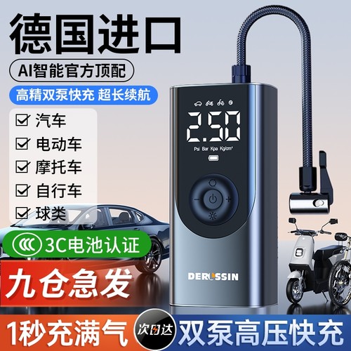 【热销第一】2025新款车载充气泵