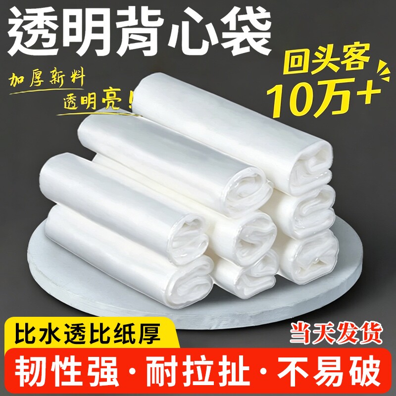 食品塑料袋外卖打包袋手提袋子一次性透明方便袋食品级家用保鲜袋