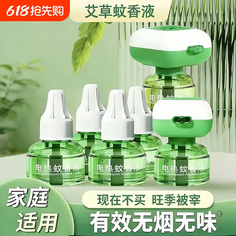 电热蚊香液补充液家用温和无味定时电蚊香器防蚊驱蚊液插电式无味
