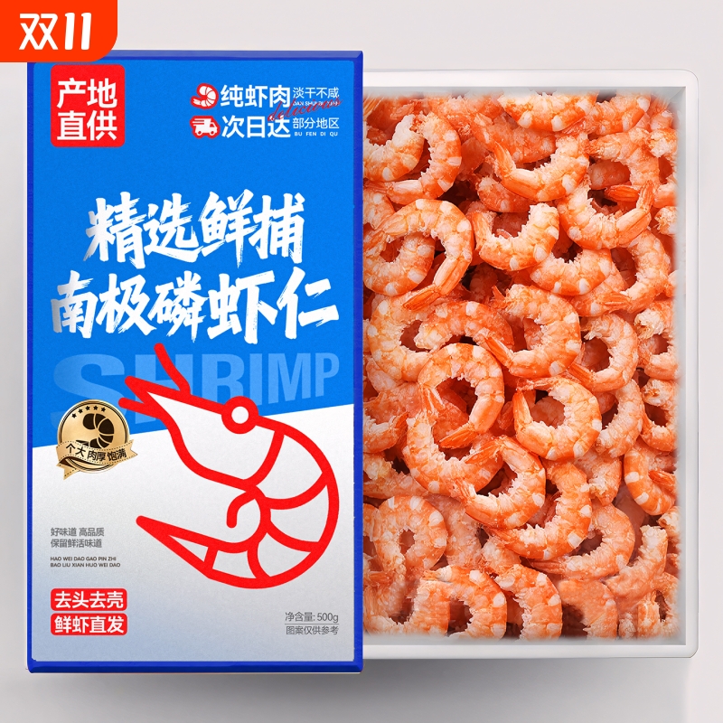 南极磷虾仁干3斤|125人收藏