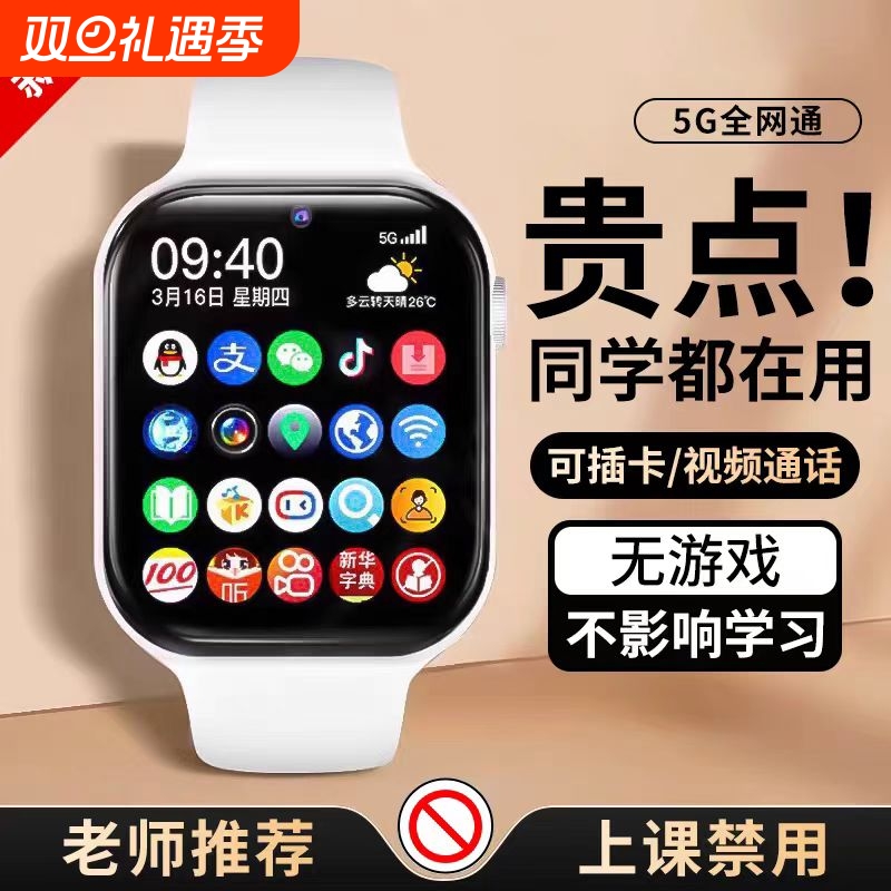 儿童电话手表小米手机适用青少年学生天才初中生高中生视频通话WIFI无游戏只能接打男女孩防水定位5G全网通