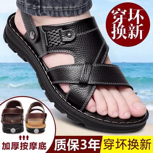 夏季男士凉鞋高端两用爸爸鞋子休闲沙滩黑色防滑防水百搭按摩男鞋