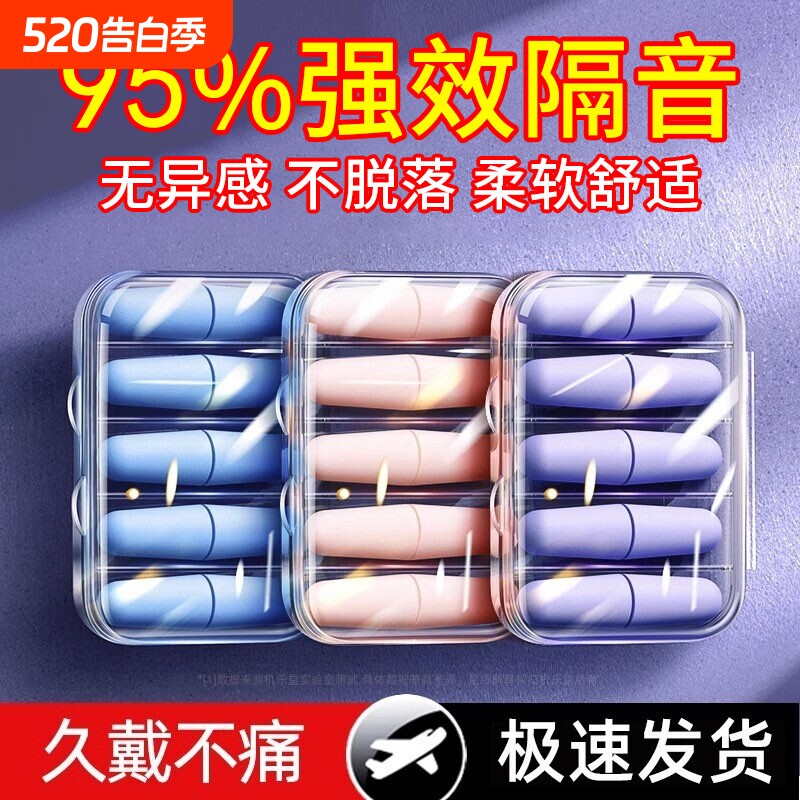 耳塞隔音神器睡眠神器防噪宿舍专用完全降噪晚上学习防吵不伤耳