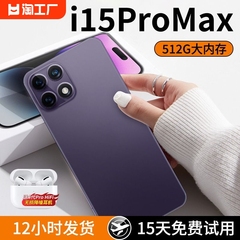 官方正品i15proMAX旗舰智能手机5G全网通512GB大内存搭载华为HMS生态服务全新安卓大屏幕老人机新品备用机