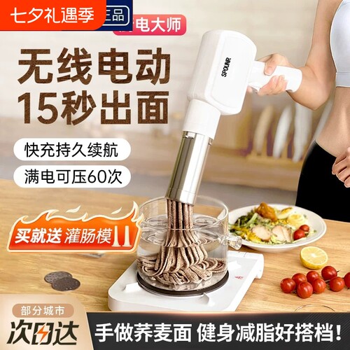 苏泊SPOUNR手持面条机电动压面机