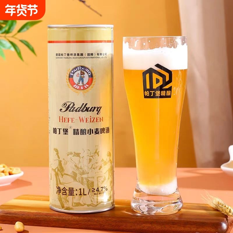 12度德式精酿原浆啤酒全麦白啤酒黄啤青岛1升大桶装整箱扎啤麦芽